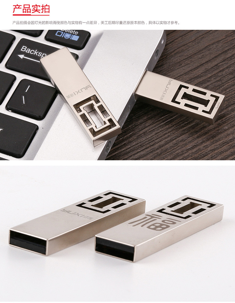 语茜/YUXI 迷你电脑U盘 USB2.0 高速32g金属U盘