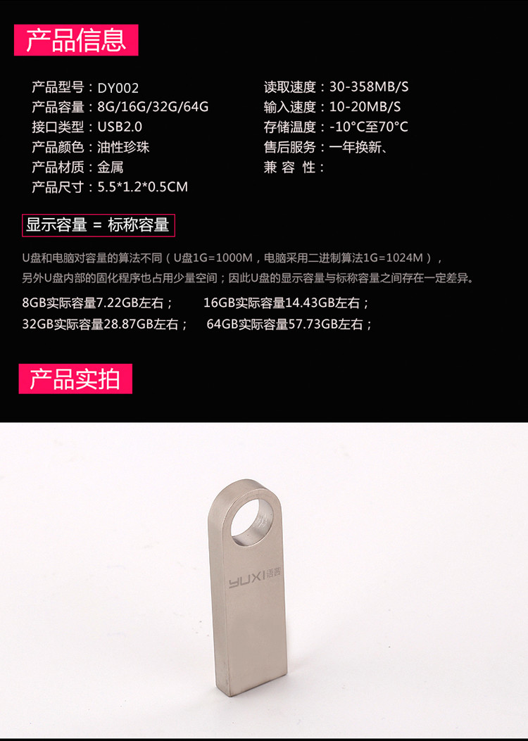 语茜/YUXI 迷你电脑U盘USB2.0 16g金属U盘