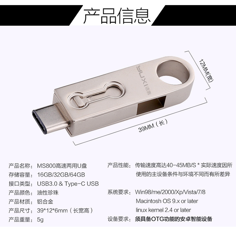 语茜/YUXI 安卓手机U盘type-c接口3.0高速16g电脑两用U盘