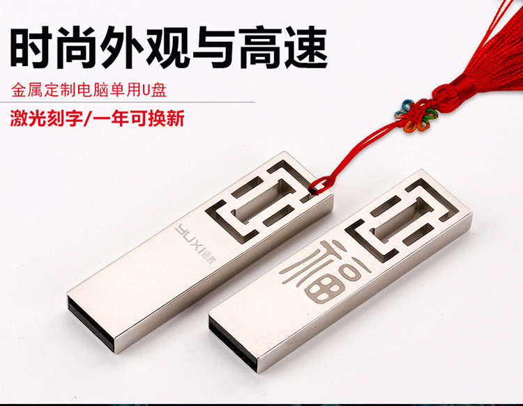 语茜/YUXI 迷你电脑U盘 USB2.0 高速32g金属U盘