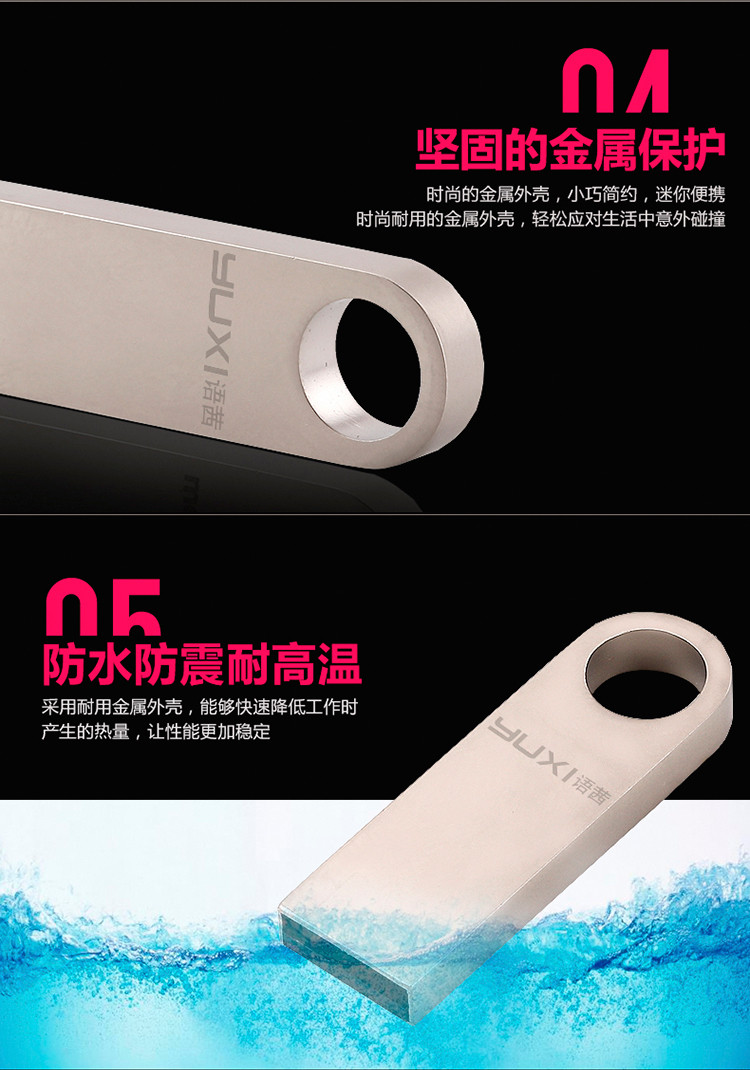 语茜/YUXI 迷你电脑U盘USB2.0 16g金属U盘