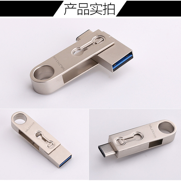 语茜/YUXI 安卓手机U盘type-c接口3.0高速16g电脑两用U盘