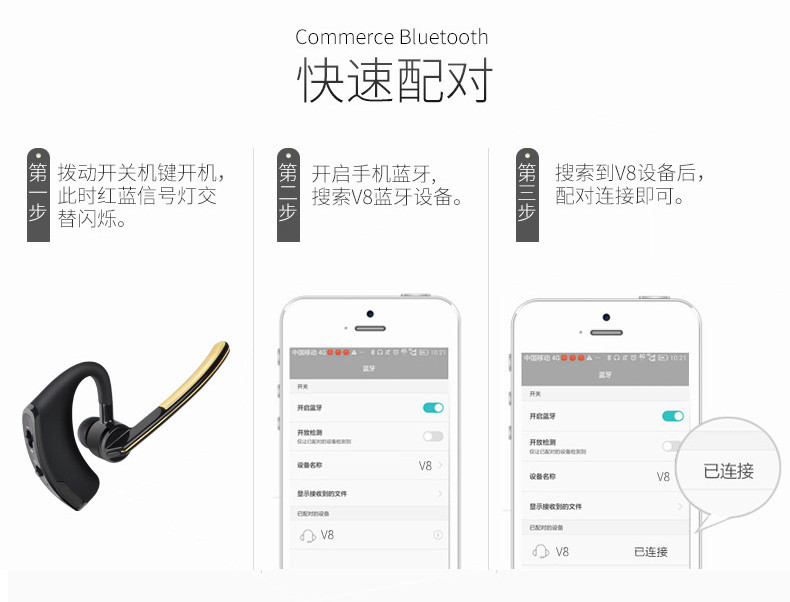 语茜/YUXI 蓝牙耳麦挂耳式耳塞式音乐商务型安卓苹果通用无线耳机蓝牙4.1报号版V8