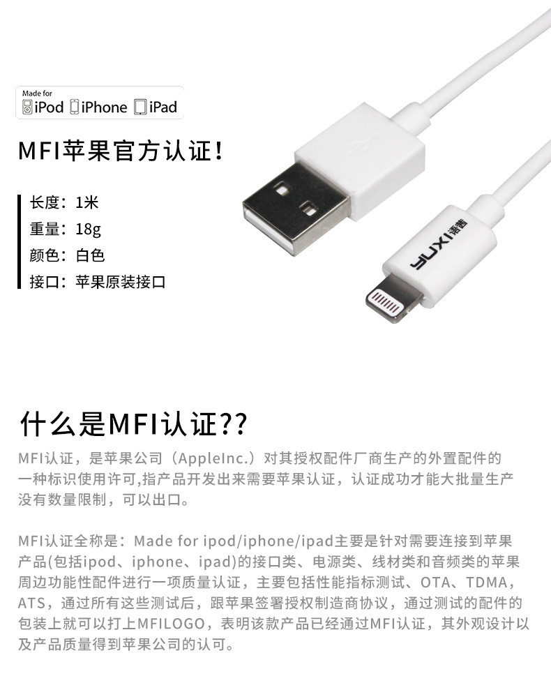 语茜/YUXI 苹果数据线MFI认证原装芯片 iPhone7充电线苹果6快充线1米