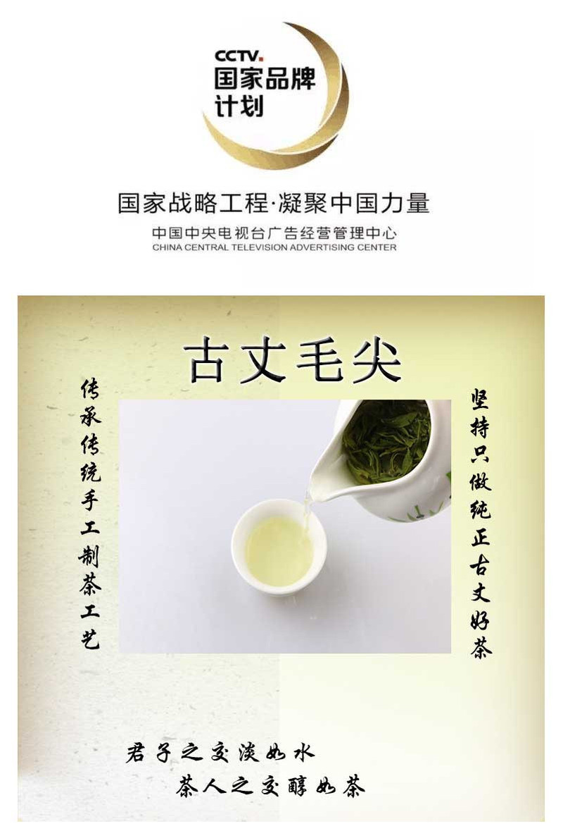   牛角山小圆罐.茉莉花茶(古丈毛尖）帮扶产品