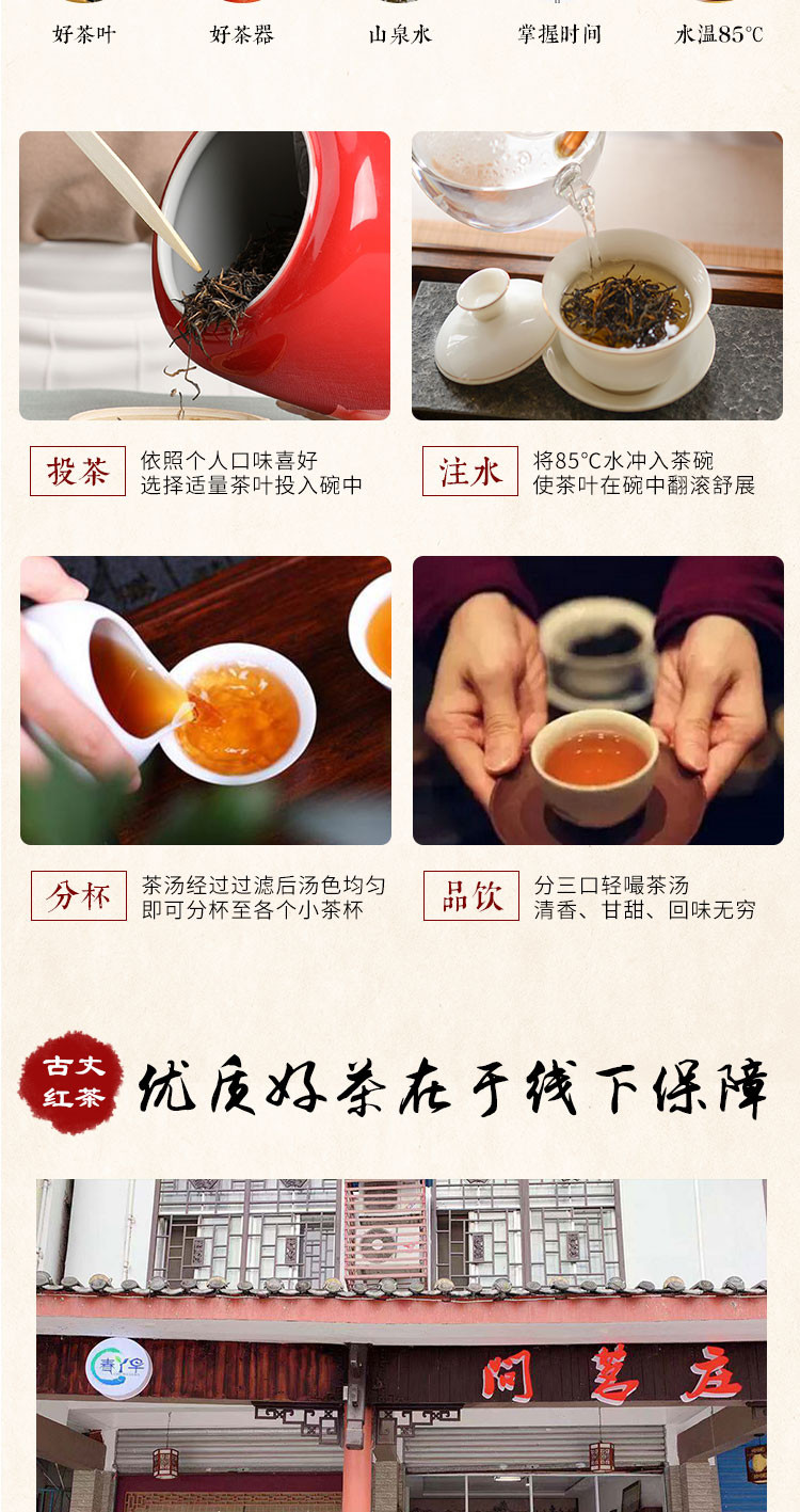   湘西古丈毛尖绿茶  吃大山古丈红茶 帮扶产品