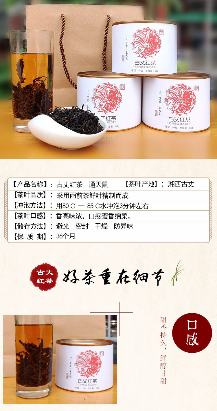   湘西古丈毛尖绿茶  吃大山古丈红茶 帮扶产品