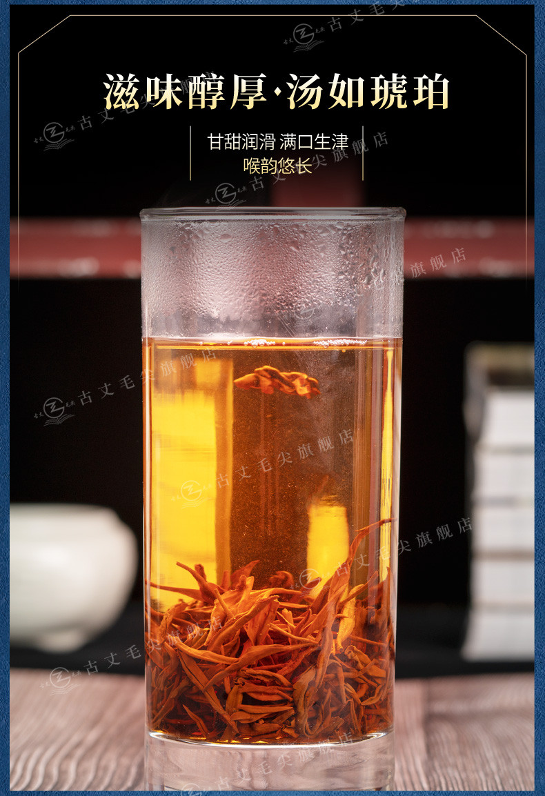 牛角山 苗花·古丈红茶有机茶 帮扶产品