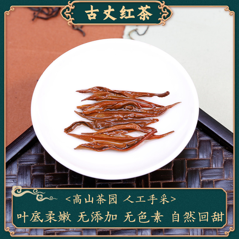 古阳河 【湘西】云心红250g*1盒