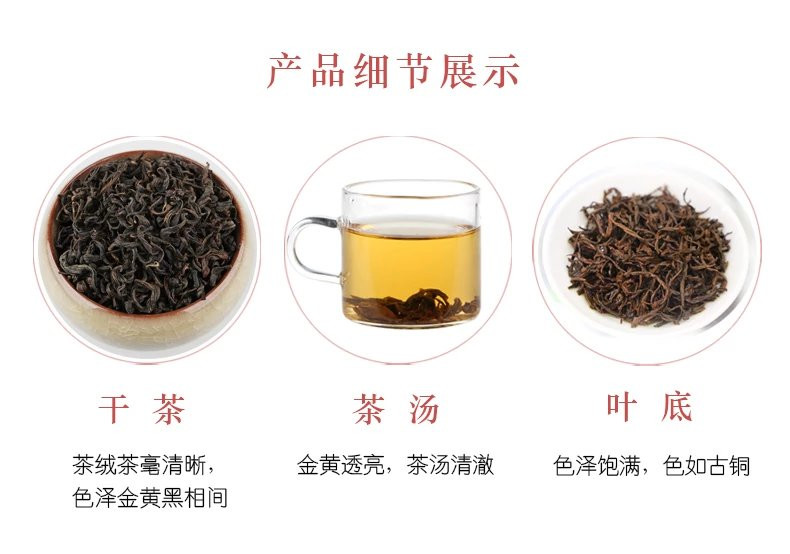 立泰山泉城茶长清红茶