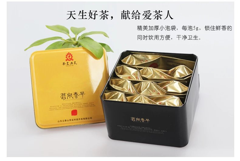 济南泉城茶 灵岩绿茶 茗泉春早礼盒  春茶 茶叶 200g/提