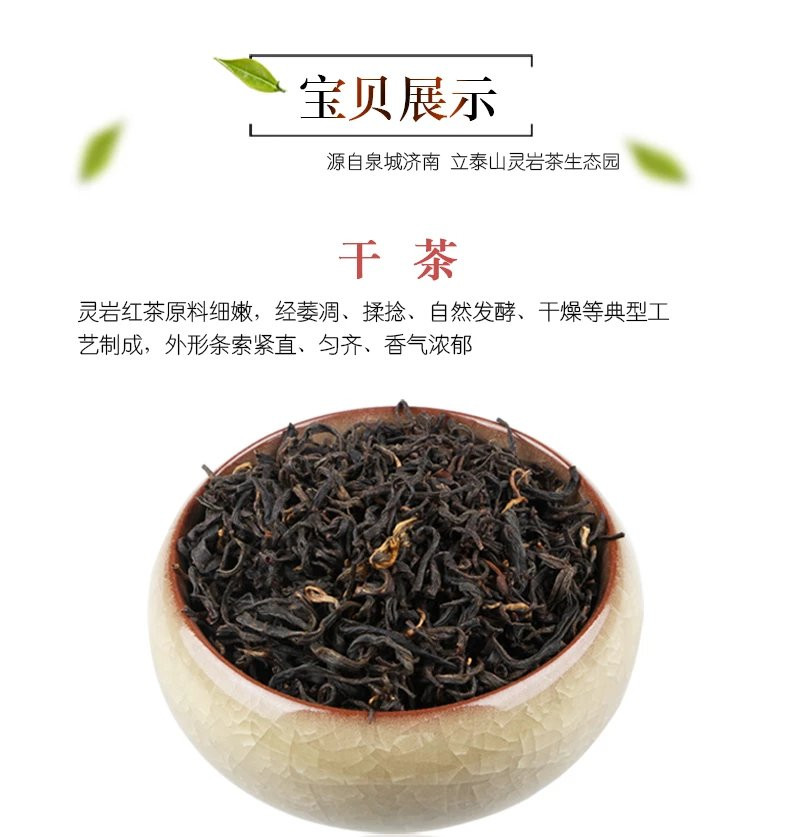 济南特产 灵岩红茶礼盒 泉城红茶 茶叶礼盒 300g 立泰山