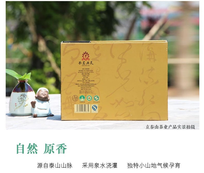 灵岩绿茶 御芽礼盒 早春绿茶 春茶茶叶 泉城绿茶 200g/提