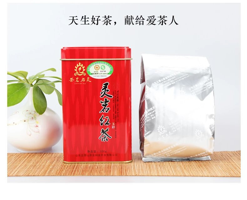 济南特产 灵岩红茶礼盒 泉城红茶 茶叶礼盒 300g 立泰山