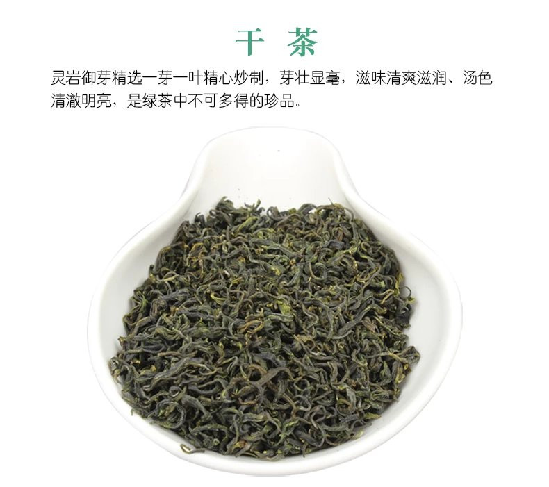 灵岩绿茶 御芽礼盒 早春绿茶 春茶茶叶 泉城绿茶 200g/提