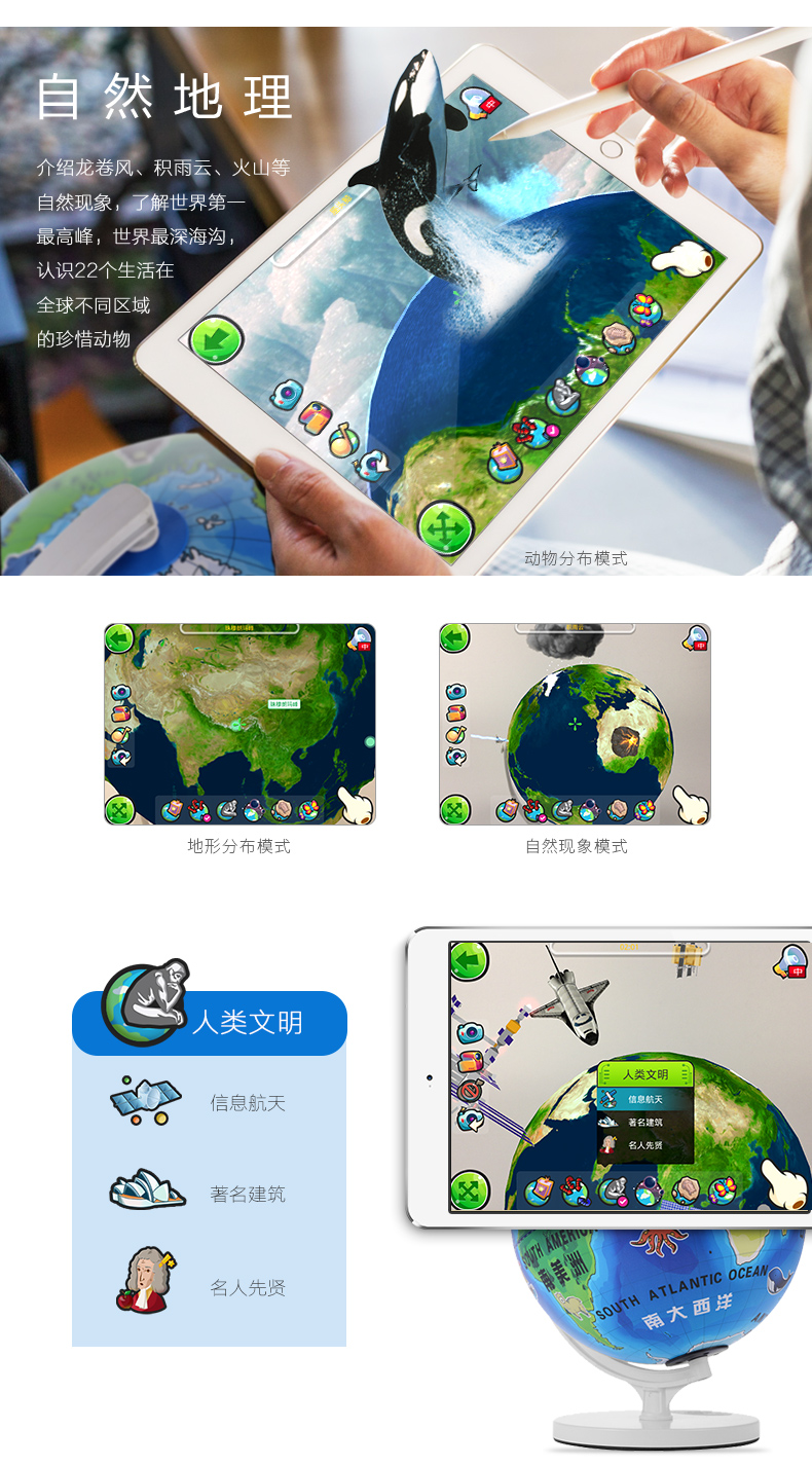 【江阴馆】小熊尼奥AR3D立体早教地球仪儿童高科技智能早教玩具