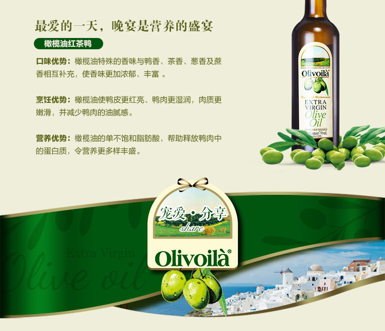 欧丽薇兰（Oliviá）特级初榨食用油 橄榄油简装礼盒750ml*2