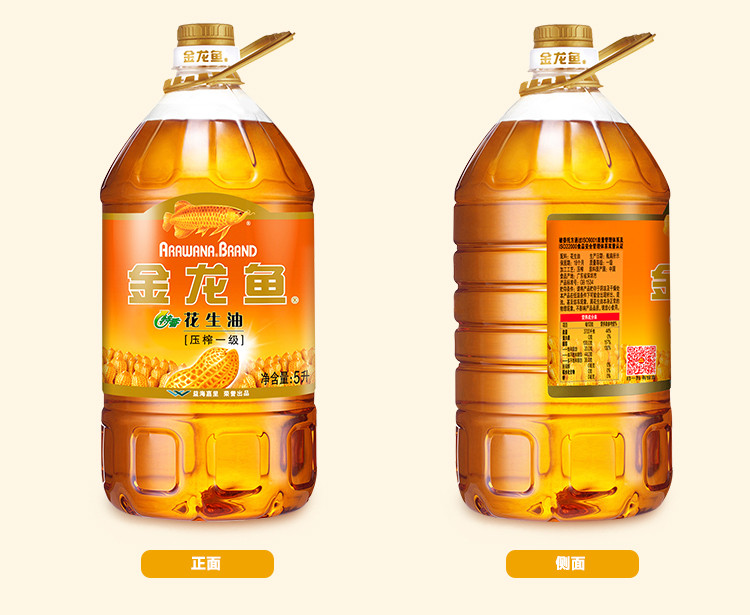 金龙鱼 压榨一级特香花生油5L 食用油 物理压榨