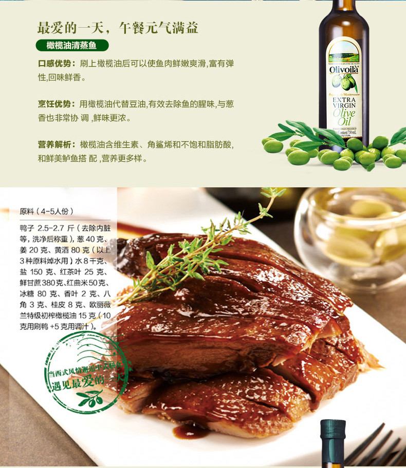 欧丽薇兰（Oliviá）特级初榨食用油 橄榄油简装礼盒750ml*2