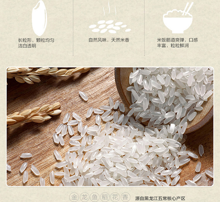金龙鱼 五常稻花香大米2.5kg*2 东北大米 稻花香长粒香米