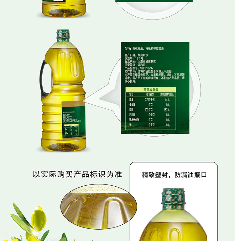 金龙鱼橄榄原香型食用调和油1.8L*2瓶 植物油食用橄榄油粮油