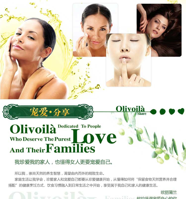 欧丽薇兰（Oliviá） 特级初榨橄榄油250ml