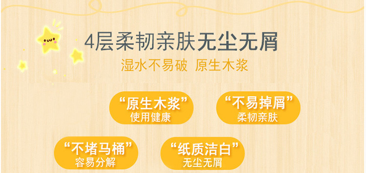 勿相忘 卫生纸批发家庭装纸巾卷纸木浆卷筒纸手纸家用厕纸36卷包邮