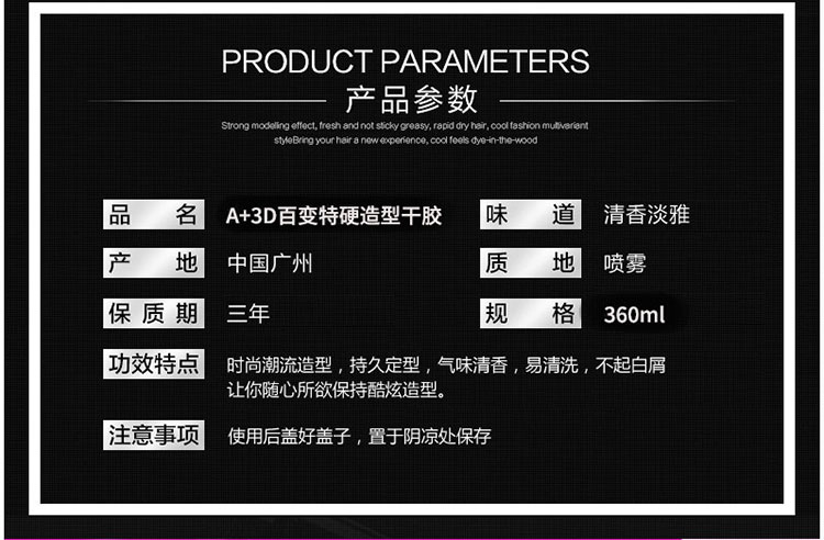 【买二送一】理发店专用造型喷雾发胶定型持久不沾灰不起白屑清淡香男女通用