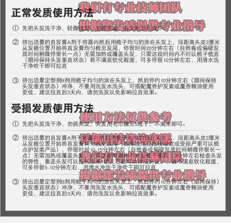 台湾进口刘海自然卷拉直膏不伤发无味直发烫离子烫品育丽致烫发液