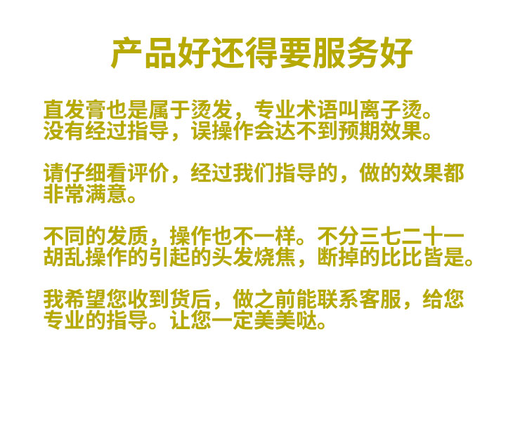 台湾进口刘海自然卷拉直膏不伤发无味直发烫离子烫品育丽致烫发液