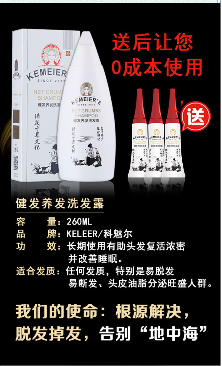 科魅尔健发养发洗发露洗发水傣族千年古方滋润头皮防脱防掉260ML