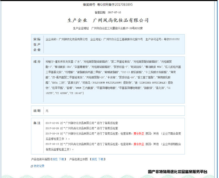 科魅尔健发养发洗发露洗发水傣族千年古方滋润头皮防脱防掉260ML