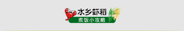 水乡虾稻 虾稻共作 大米 籼米 油粘米 5kg