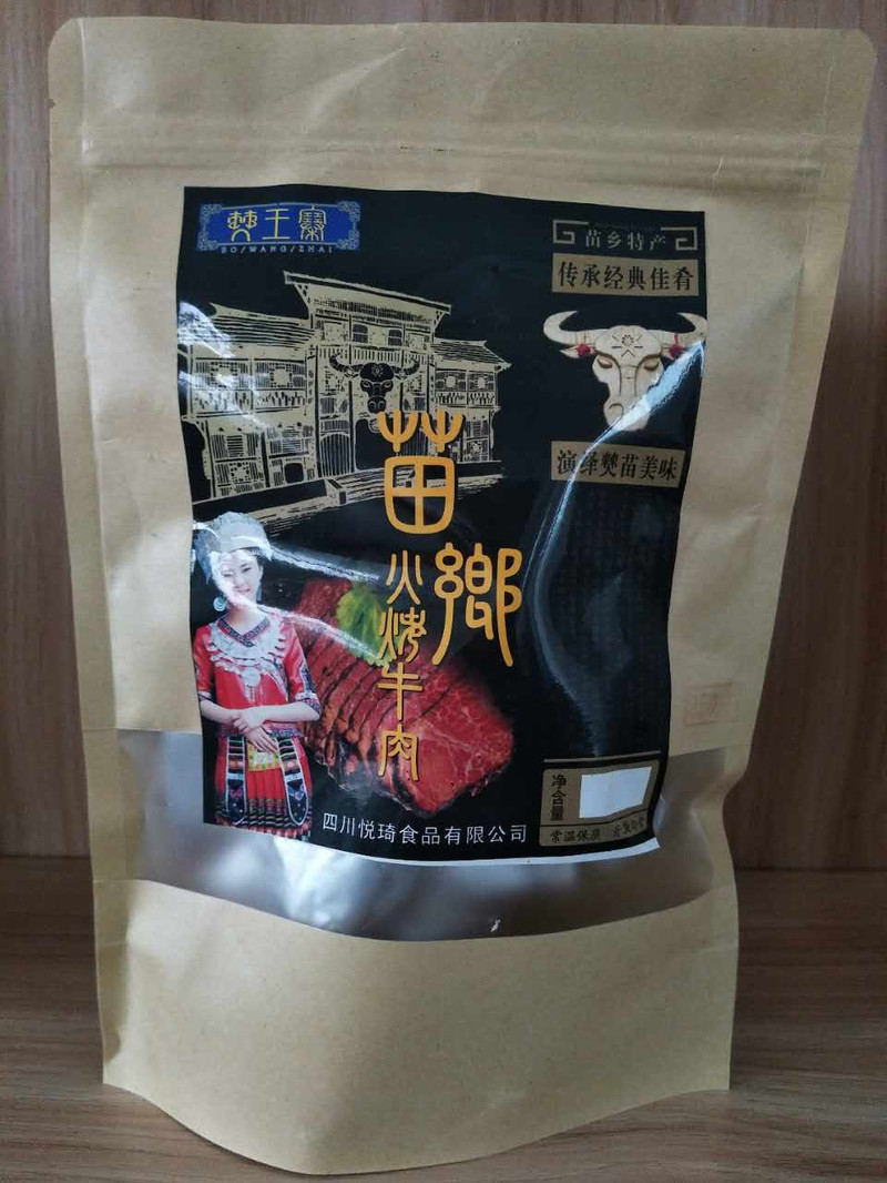 （四川宜宾馆）兴文僰王寨苗乡火烤牛肉 250g 袋装