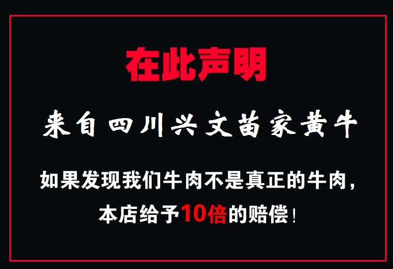 悦琦苗乡火烤牛肉250g    四川宜宾兴文石海苗乡特产休闲零食健身代餐增肌减脂食省内包邮