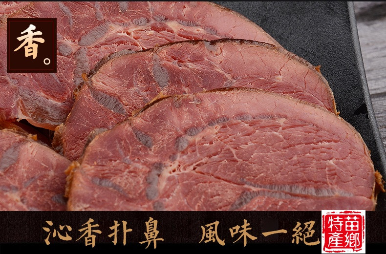 悦琦苗乡火烤牛肉250g    四川宜宾兴文石海苗乡特产休闲零食健身代餐增肌减脂食省内包邮