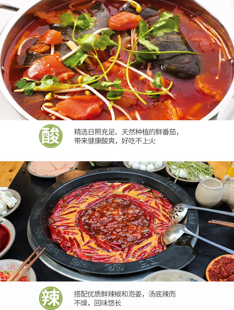 川锅壹号酸汤火锅底料200g/袋麻辣三鲜鸳鸯厨房调味调料火锅料