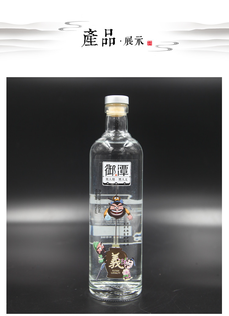 【衡水特色】御潭 戏说三国 清香型 白酒42度 500ml/瓶