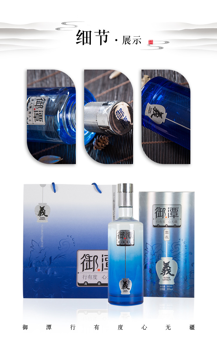 【衡水特色】 御潭·云长 清香型 白酒 39度 500ml/瓶（买一赠一）