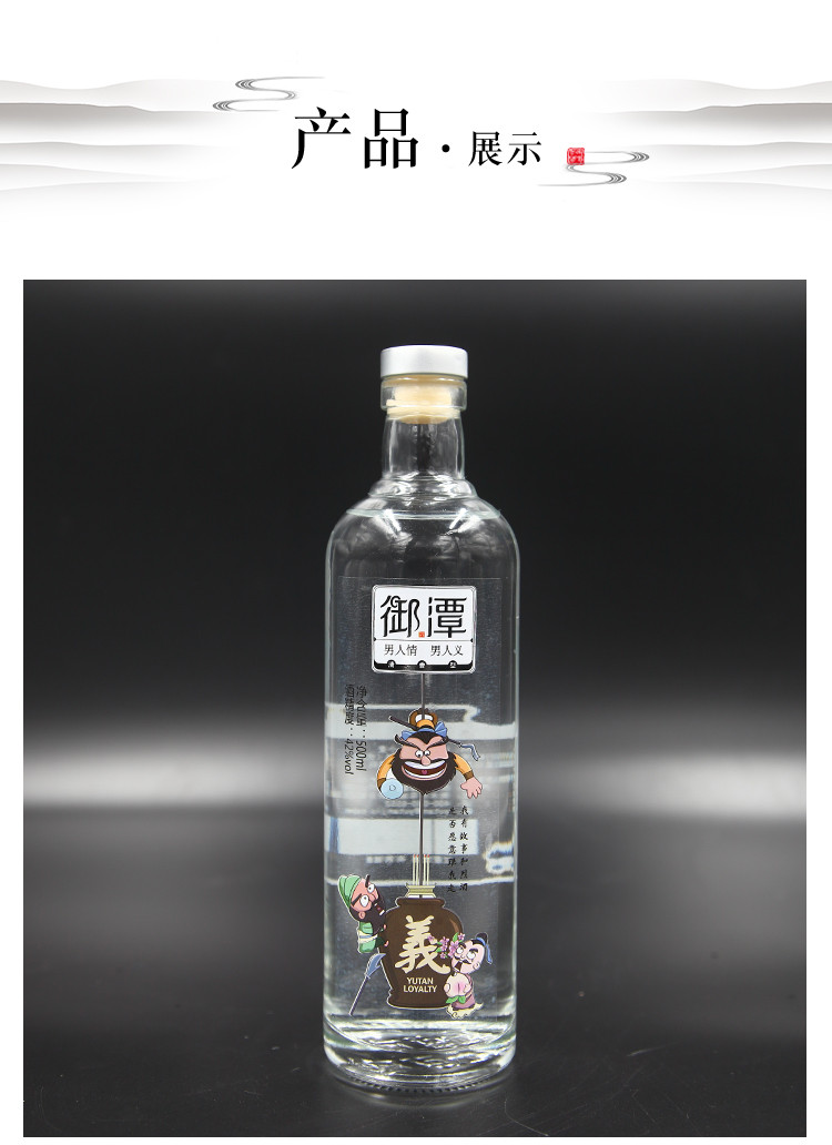 【衡水特色】御潭 戏说三国 清香型 白酒42度 500ml/瓶*6