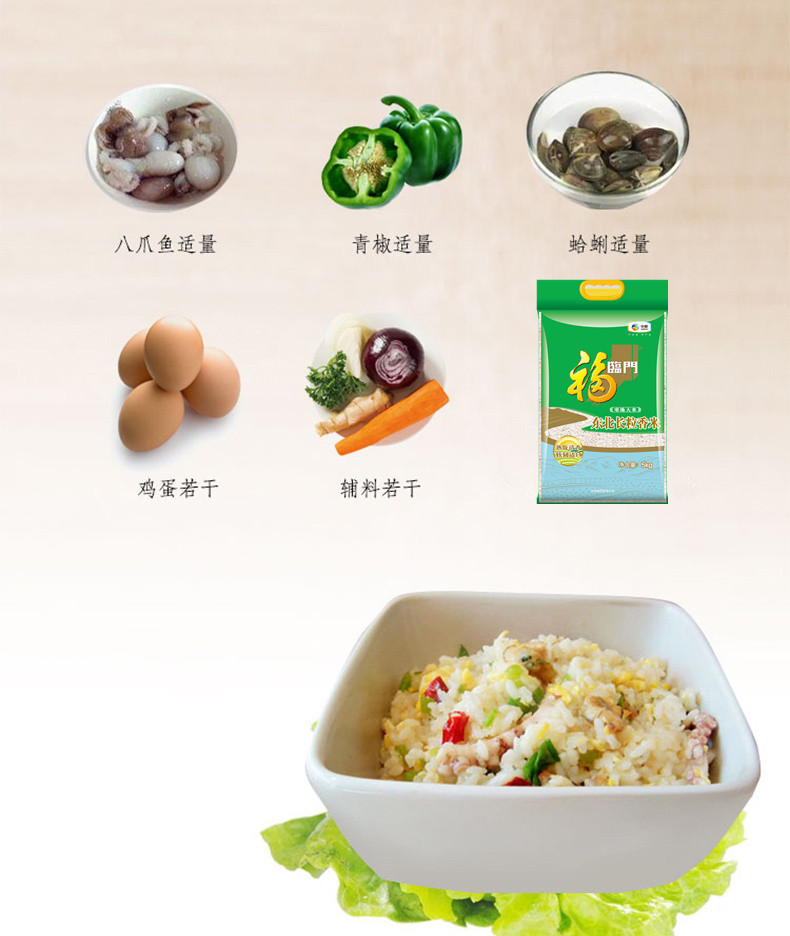 福临门东北长粒香米5Kg优质大米新粮东北大米10斤1袋出品保真