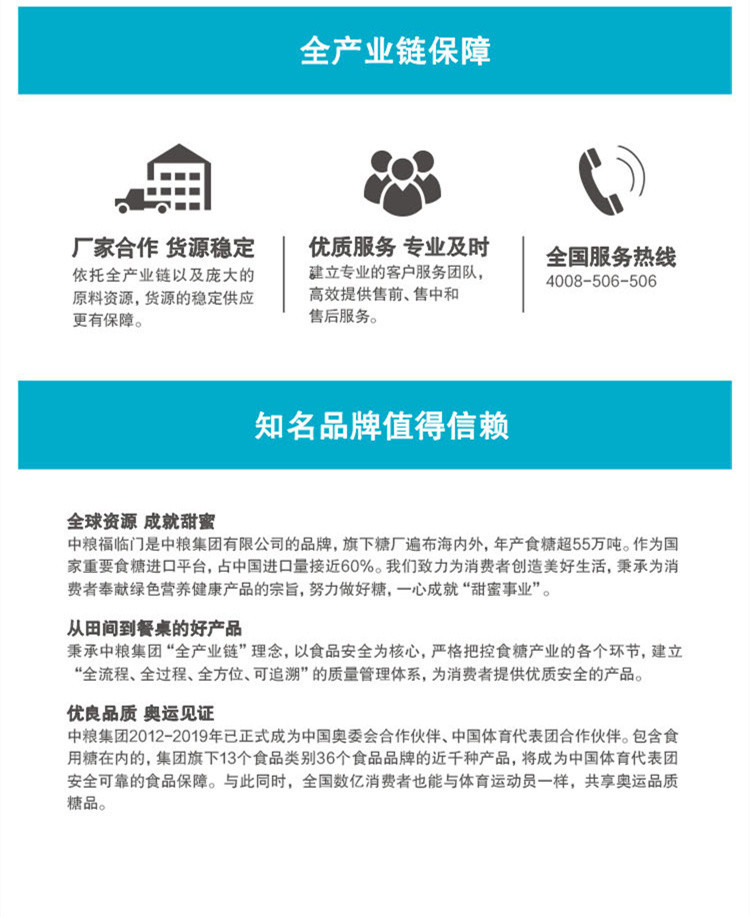 福临门优质优质绵白糖360g无防腐剂零添加家用白糖绵砂糖烘焙调味食用白糖