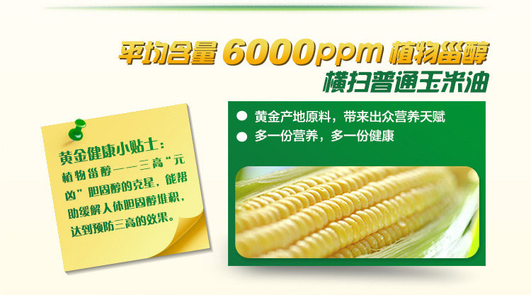 福临门玉米油1.8L非转基因食用油压榨一级黄金产地玉米胚芽油