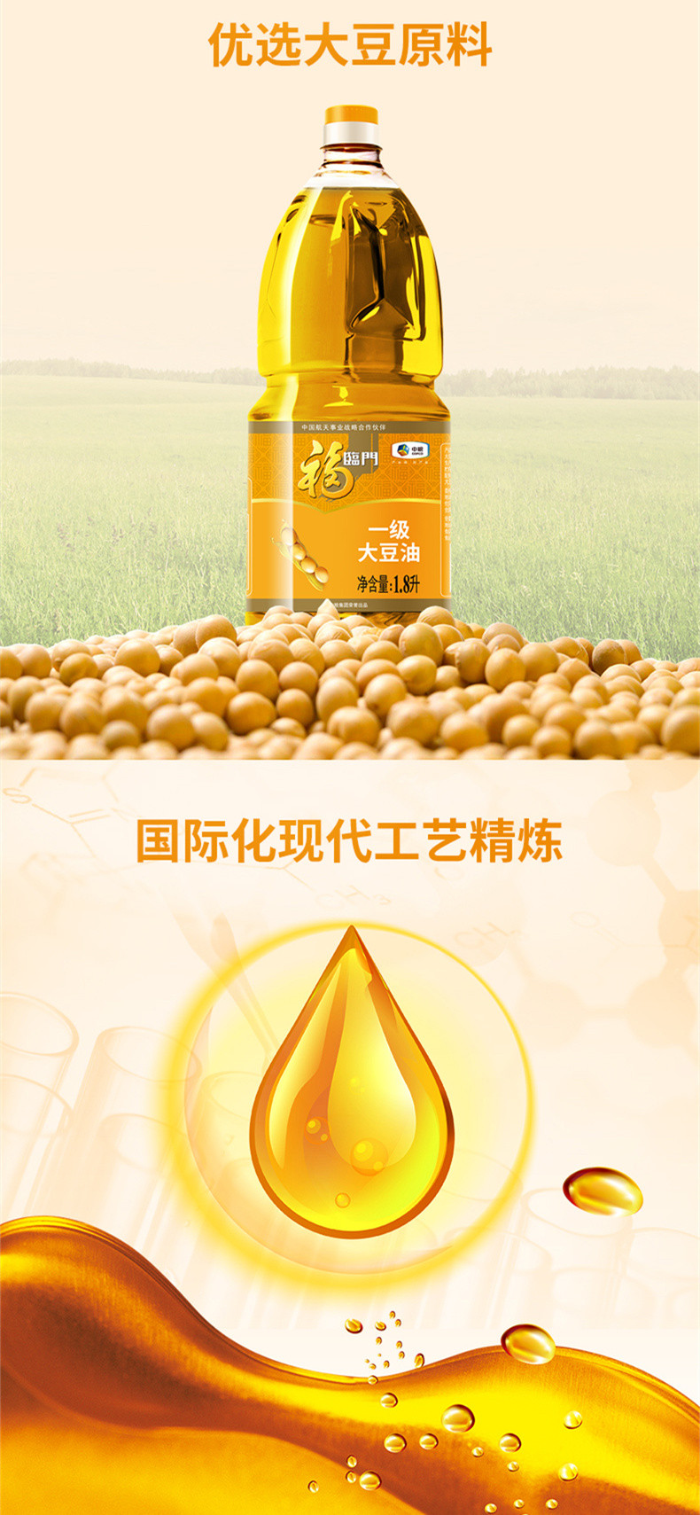 福临门一级大豆油1.8L福临门大豆油桶装食用油健康炒菜正品
