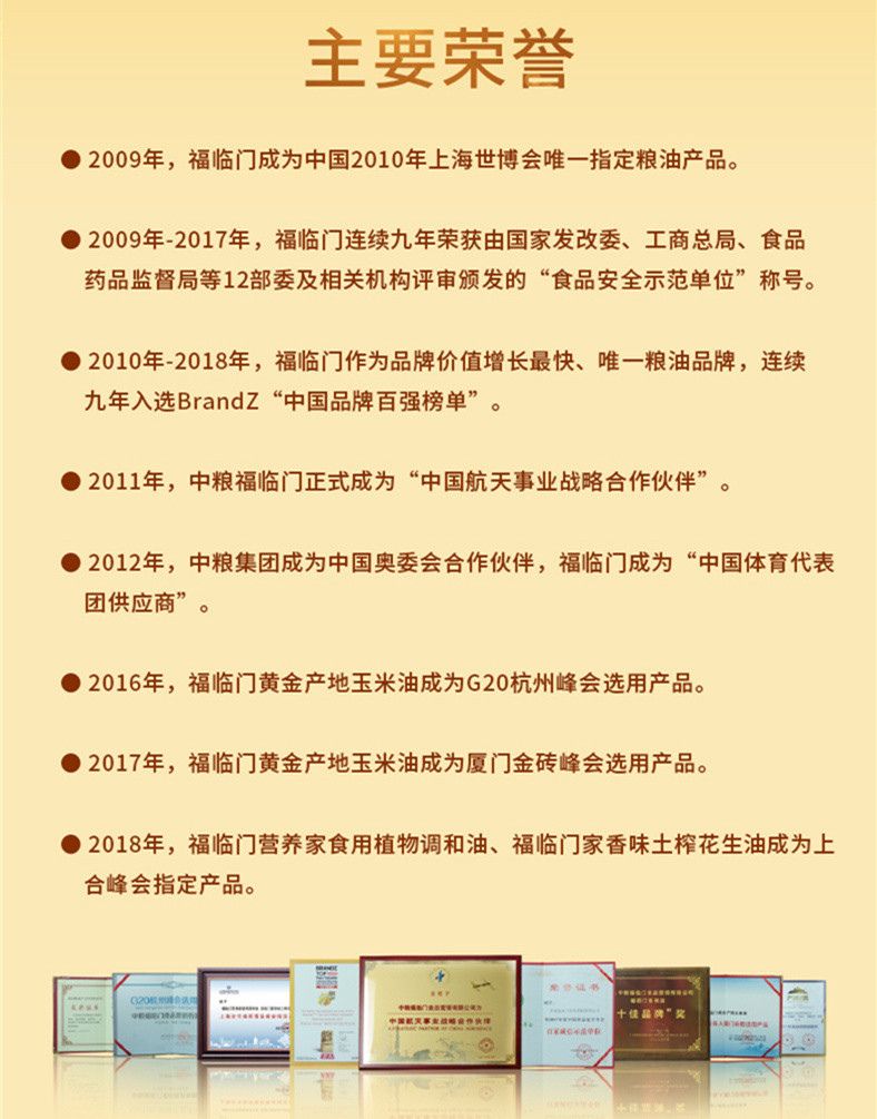 福临门葵花籽5L清香食用植物调和油 精选葵子清香爽口 健康食用油 邮政快递