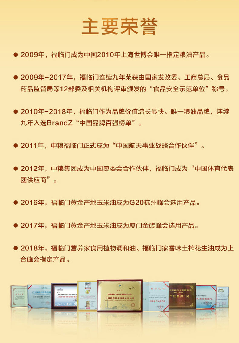 福临门非转基因大豆油AE5L调和油色拉油家香味原料中国大豆正品