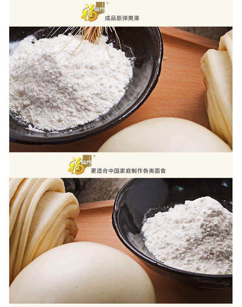 福临门面粉麦芯粉多用途5kg馒头饺子包子面粉 10斤东北白面粉