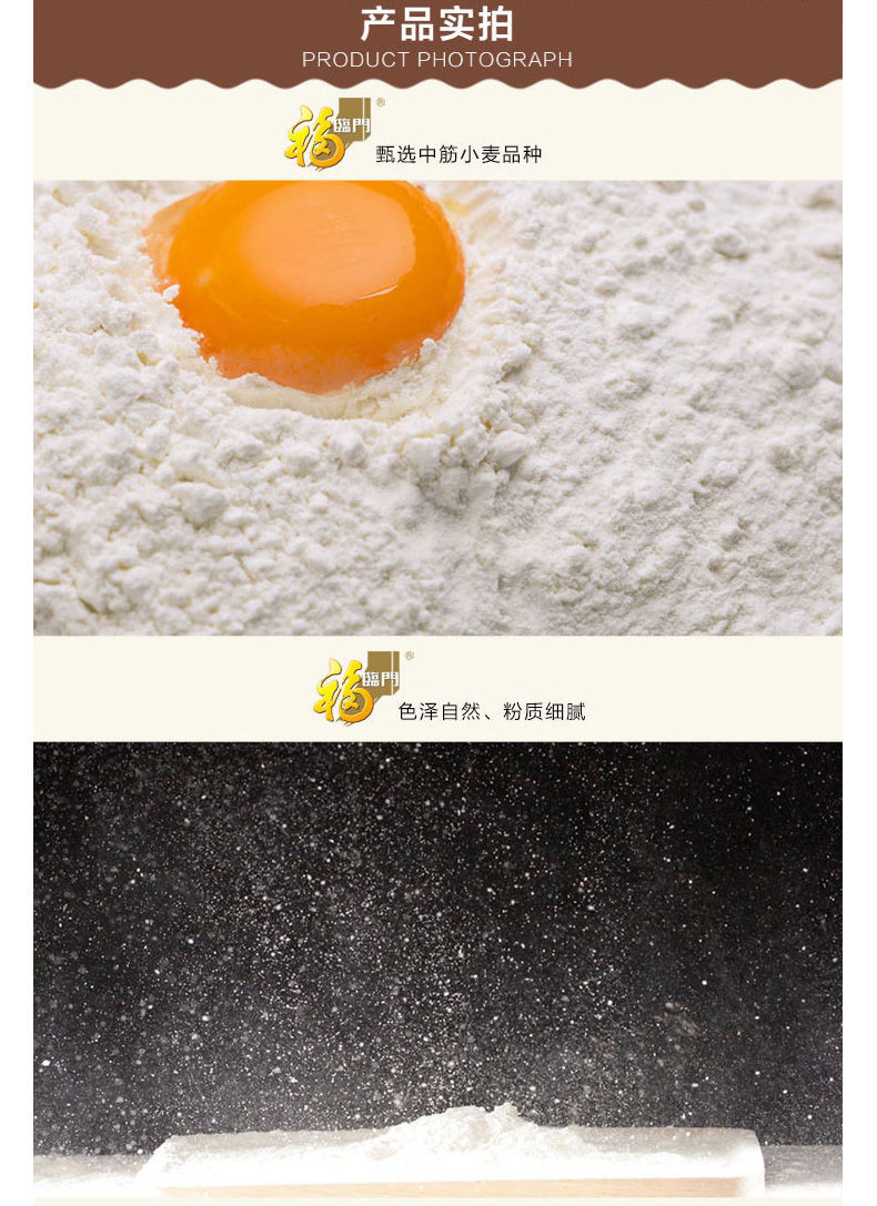 福临门面粉麦芯粉多用途5kg馒头饺子包子面粉 10斤东北白面粉