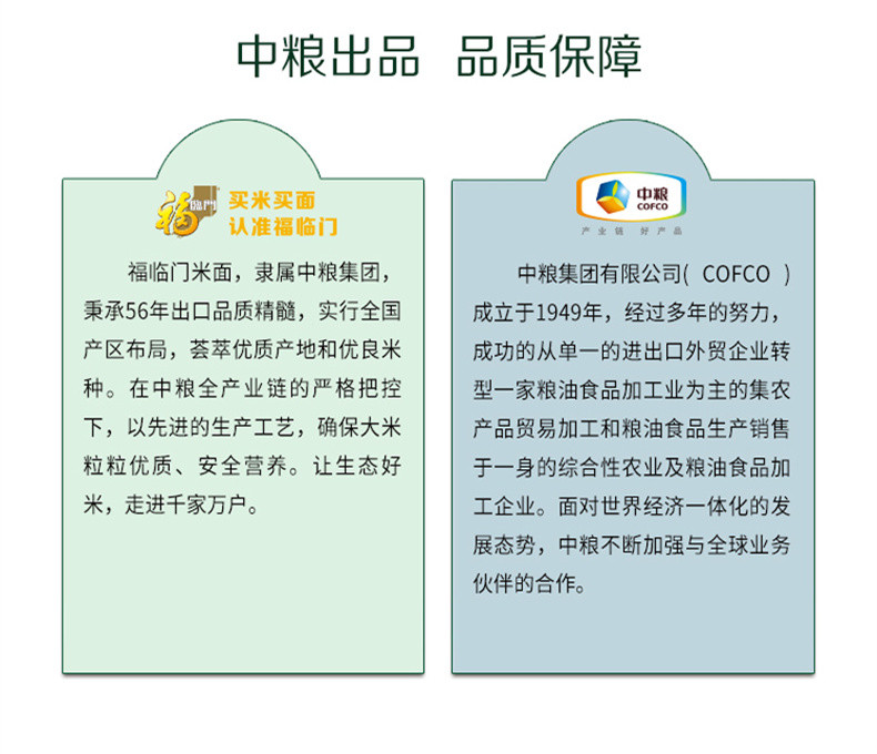 福临门东北优质大米5kg 寿司米 粥米 新米  东北大米10斤