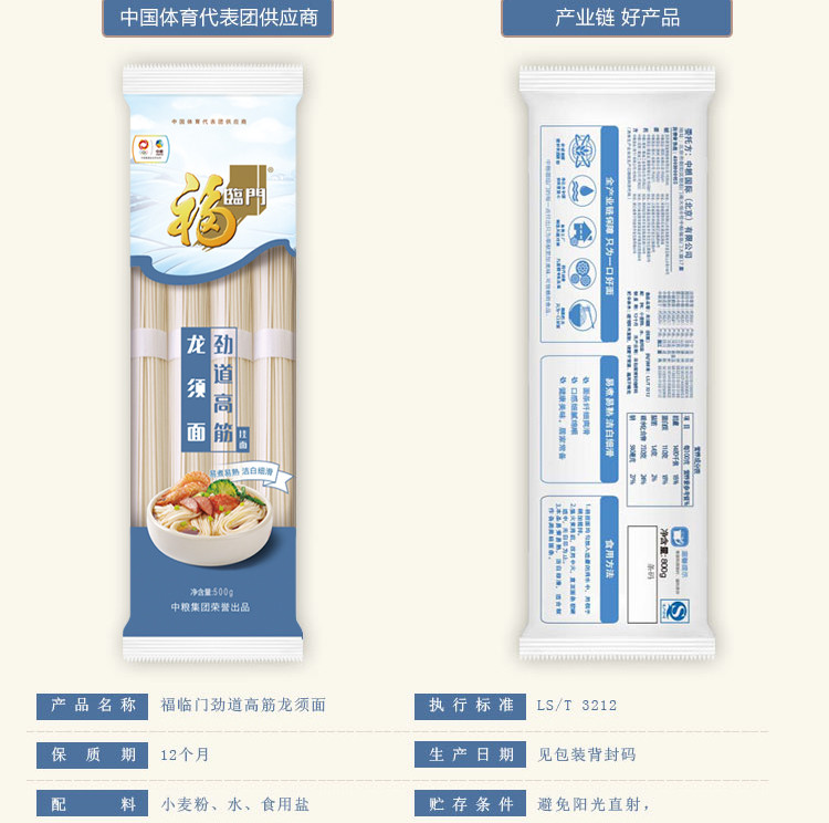 福临门龙须挂面500gX5袋细面条生日挂面月子面长寿面回礼面条